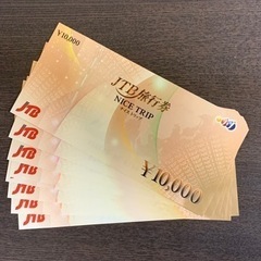JTB旅行券 1万円×8枚