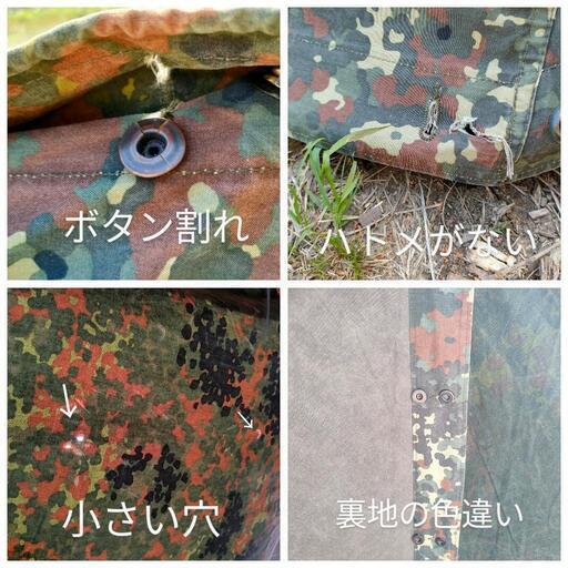 ドイツ軍 パップテント ジッパー加工済