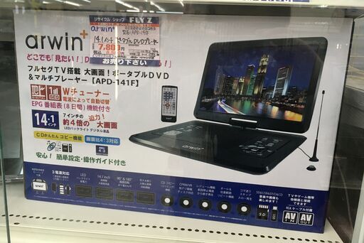 arwin 14.1インチ ポータブルDVDプレーヤー APD-141F 中古