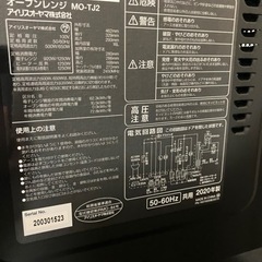 【2020年製】オーブンレンジ