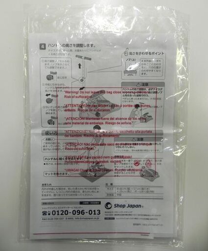 ショップジャパン 健康ステッパー ナイスディ ND-1R ナイスデイ 専用
