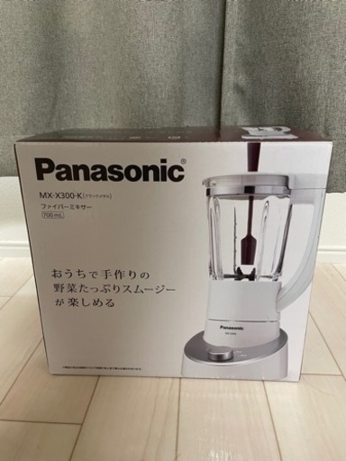 ファイバーミキサー 【Panasonic】 studio-fitmumfrance-aix.fr