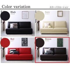 未使用訳あり　モダンデザインソファベッド　キングサイズ　180cm幅　W180 ブラウンレザー調