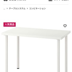 IKEA  デスク　ホワイト　(ADILS オディリス)