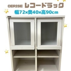 GM753【ジモティー限定価格☆】今月家具SALE！ CERIS...