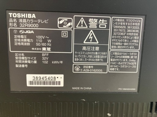 液晶カラーテレビ 32型