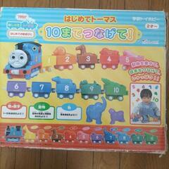 はじめてトーマス10までつないで