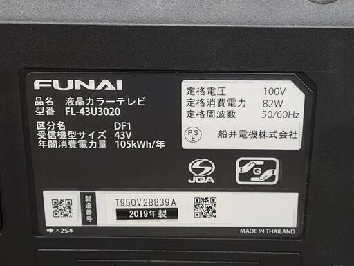 LED液晶テレビ FUNAI　フナイ　FL-43U3020　43V型2019年製　リサイクルショップ宮崎屋　佐土原店23.11.10F
