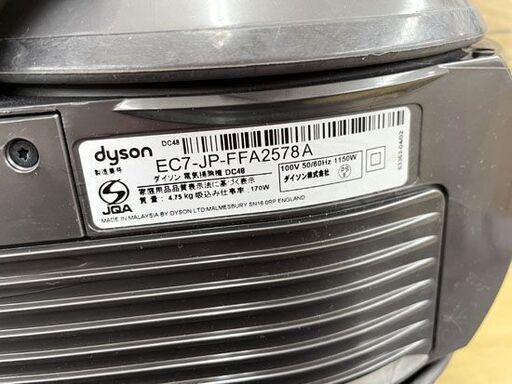 商談中 ダイソン サイクロン掃除機 DC48 dyson タービンヘッド 掃除機 札幌市手稲区