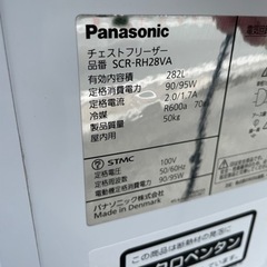 □中古品 パナソニック チェストフリーザー SCR-RH28VA 2017年 282L 