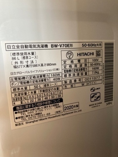 日立 HITACHI 7キロ洗濯機 BW-V70E W リサイクルショップ宮崎屋住吉店