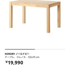 【ネット決済】IKEA ダイニングテーブル、ベンチ、椅子セットで...