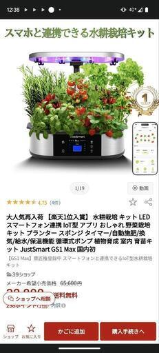 水耕栽培キット　最上グレード
