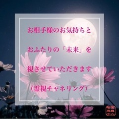 賀籠六智恵子・占術鑑定 - 悩み相談