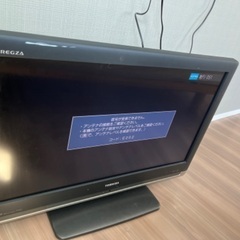 東芝液晶テレビ　REGZA 32型　08年製