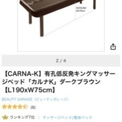 【CARNA-K】有孔低反発キングマッサージベッド「カルナK」ダ...