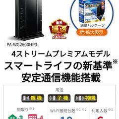 【無料、差し上げます】無線LANルーター