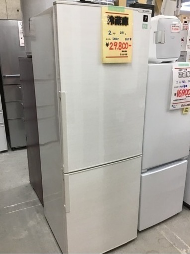 ●販売終了●冷蔵庫　２ドア　271L SHARP 2017年製　中古品