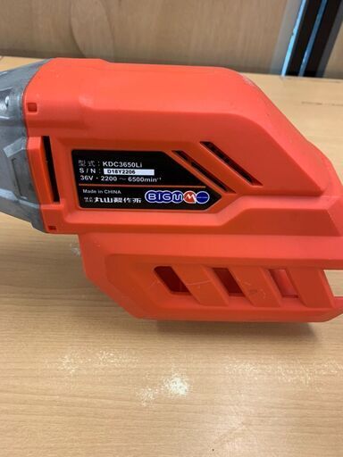 【モノマニア四日市】【引取限定】リチウムイオンバッテリー搭載！ BIG-M 充電刈払機 KDC3650Li モノマニア四日市】【引取限定】リチウムイオンバッテリー搭載！ BIG-M
