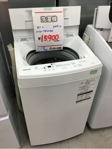 ●販売終了●洗濯機　4.5キロ　2018年製　Toshiba 中古品