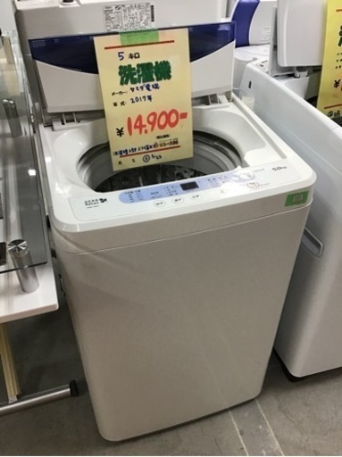 ●販売終了●洗濯機　5キロ　ヤマダ電機　2017年製　洗濯槽上部擦り傷有り　中古品