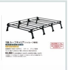 スズキエブリィda17w 純正キャリア　キャリア(ハイルーフ専用)