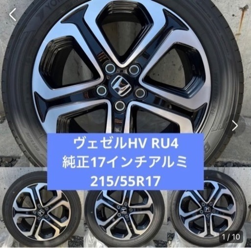 ヴェゼル新型 4本ホイールのみ ナット付き ホンダ ヴェゼル純正 ヴェゼル新型 4本ホイールのみ ナット付き ホンダ ヴェゼル純正