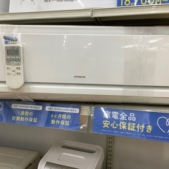 HITACHI（ヒタチ）壁掛けエアコン2013年製2.2kwのご紹介です 