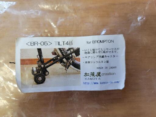 Brompton S3L 2010モデル(英国製、付属品多数)