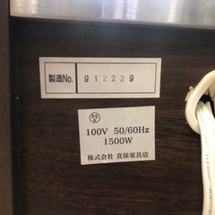 【リサイクルサービス八光】幅91㎝　ダークブラウン　2口コンセント付レンジボード