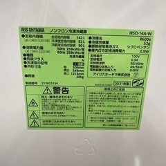 IRIS OHYAMA 2ドア冷蔵庫 2021年製IRSD-14-Wです。【トレファク東大阪店】