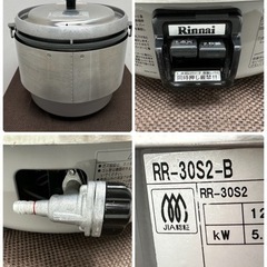 リンナイ Rinna 業務用 ガス炊飯器 3升 6.0L 都市ガス 2018年製
