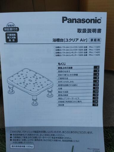 浴槽の中に入れて、入る時の踏み台です