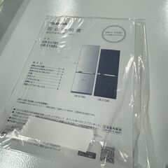TOSHIBA 東芝  ノンフロン冷凍冷蔵庫 GR-S15BS 2021年製 札幌 東区