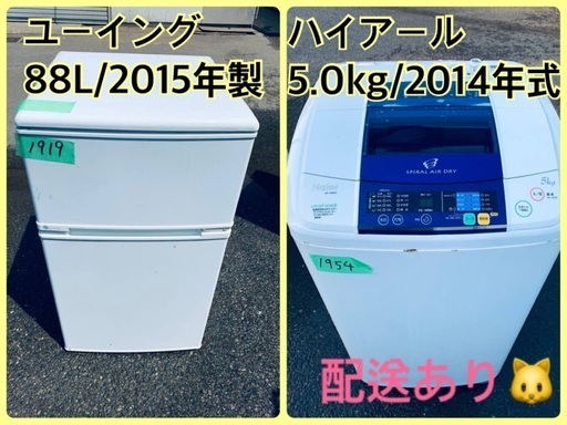 限界価格挑戦！！新生活家電♬♬洗濯機/冷蔵庫♬17
