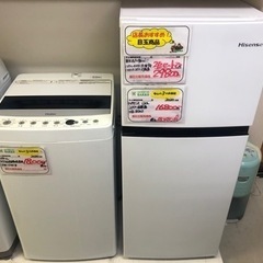 リサイクルサービス八光】一人暮らし用 4.5㎏洗濯機・2ドア冷蔵庫セット