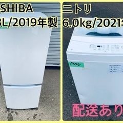 ⭐️2019年製⭐️ 限界価格挑戦！！新生活家電♬♬洗濯機/冷蔵庫