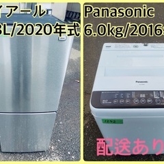 ⭐️2020年製⭐️ 限界価格挑戦！！新生活家電♬♬洗濯機/冷蔵庫♬176