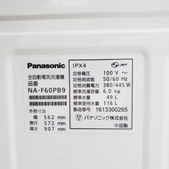 ⭐️2020年製⭐️ 限界価格挑戦！！新生活家電♬♬洗濯機/冷蔵庫♬176