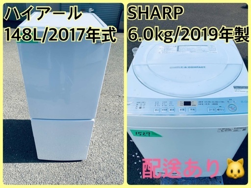 ⭐️2019年製⭐️今週のベスト家電★洗濯機/冷蔵庫✨一人暮らし応援♬177