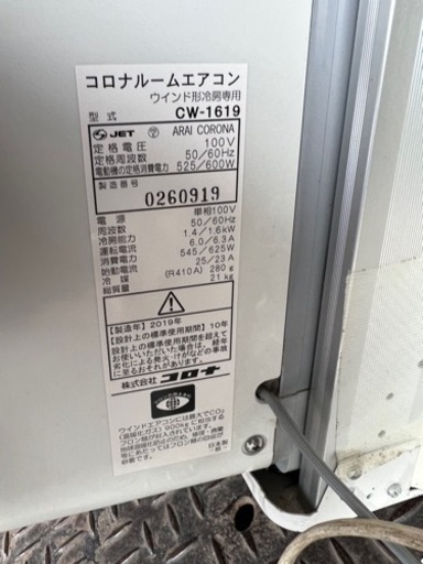 ☆ジモティ割あり☆ DAIKIN ルームエアコン F22YTES-W 2.2kw 21年製 