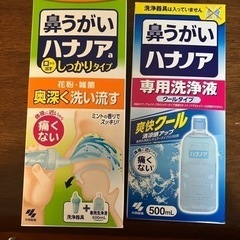 ハナノア　鼻うがい　花粉　花粉症　鼻水　鼻詰まり