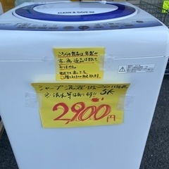 SHARP 洗濯機　7k  2011年製　現状渡し　2,900円‼️