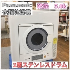 S724 ⭐ Panasonic NH-D503-W [衣類乾燥...