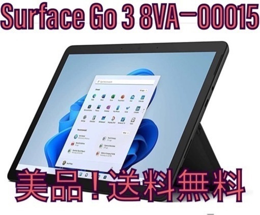 Microsoft Surface Go2 STV-00012 超美品□付属品有 - novius-it.hu
