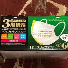 ホントに最終になります‼︎マスク　使い捨て　3層構造Ωタイプ６０...