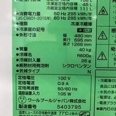 配達可【冷蔵庫】【ヤマダ電機】156L 2021年製★6ヶ月保証クリーニング済み