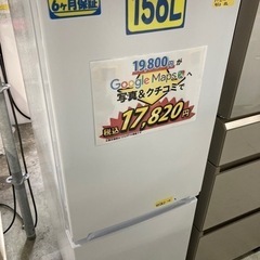 配達可【冷蔵庫】【ヤマダ電機】156L 2021年製★6ヶ月保証...