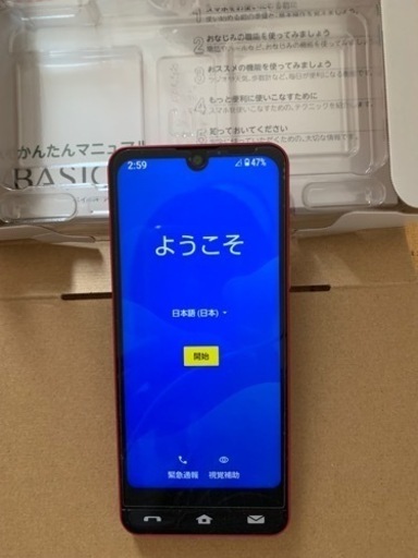 ベイシオアクティブ au SHARP