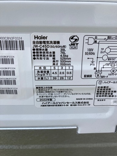 ☆洗濯機 4.5Kg ハイアール 2022年製